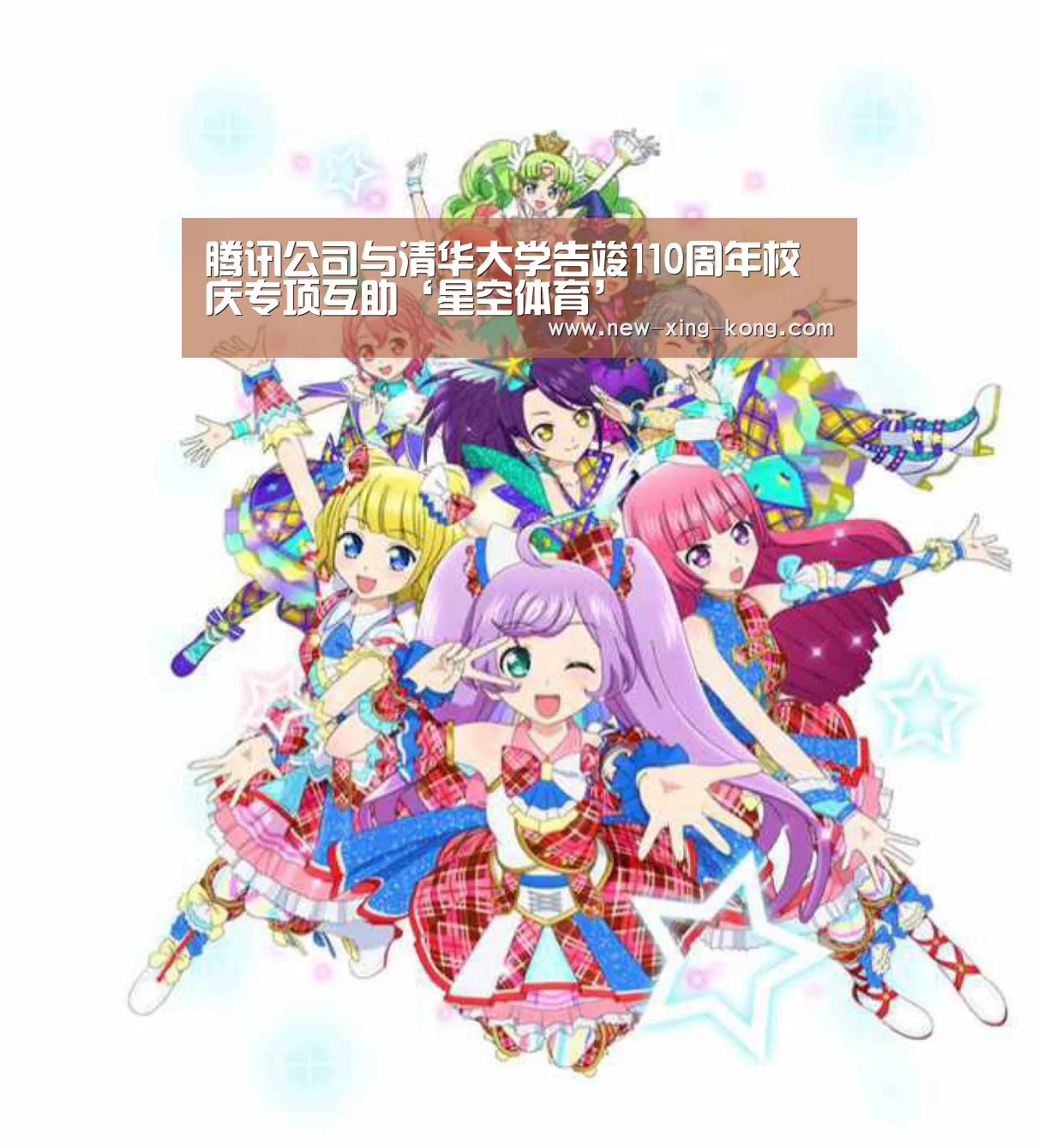 星空体育app